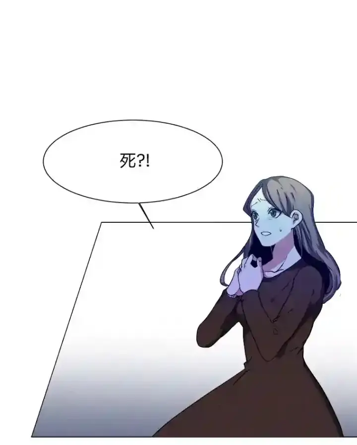 《读心少年利沙度》21.解开心结图4