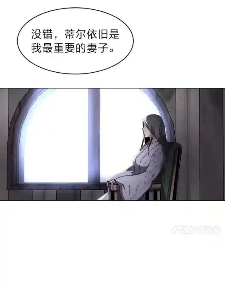 《读心少年利沙度》21.解开心结图41