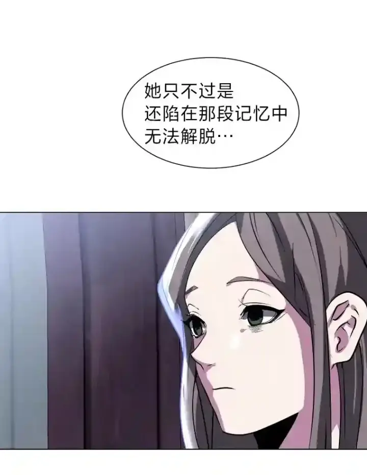 《读心少年利沙度》21.解开心结图42