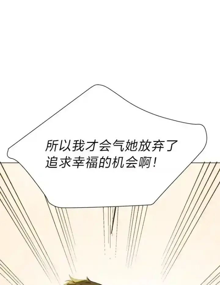 《读心少年利沙度》21.解开心结图43
