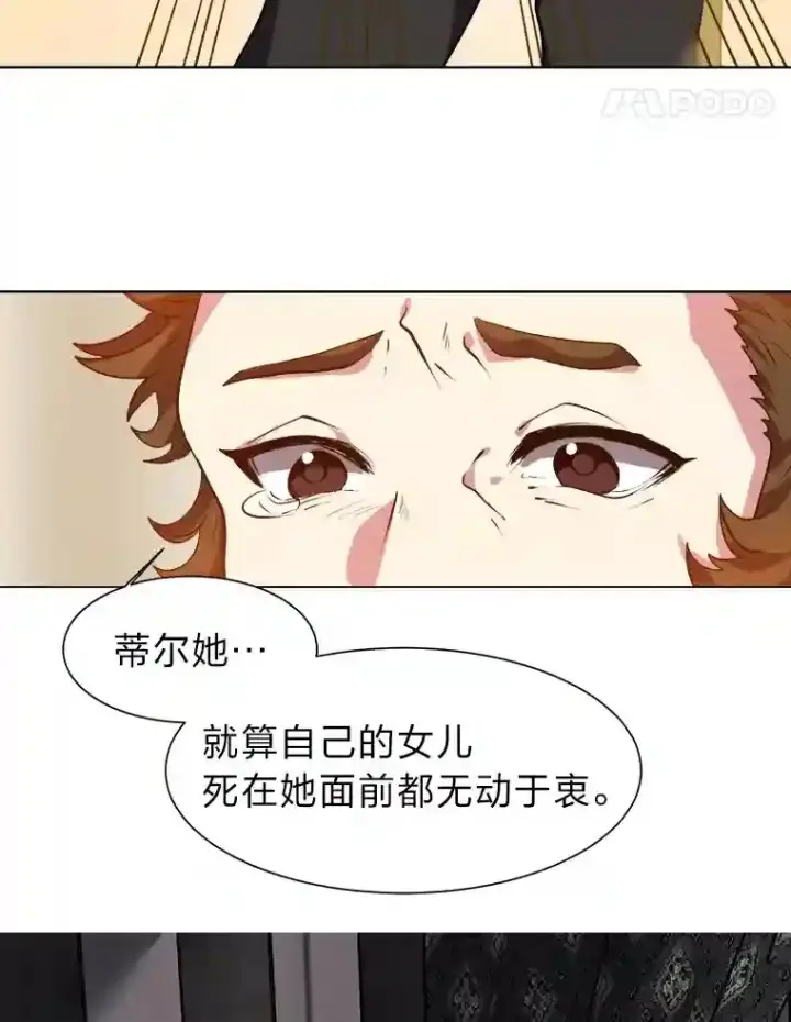 《读心少年利沙度》21.解开心结图45