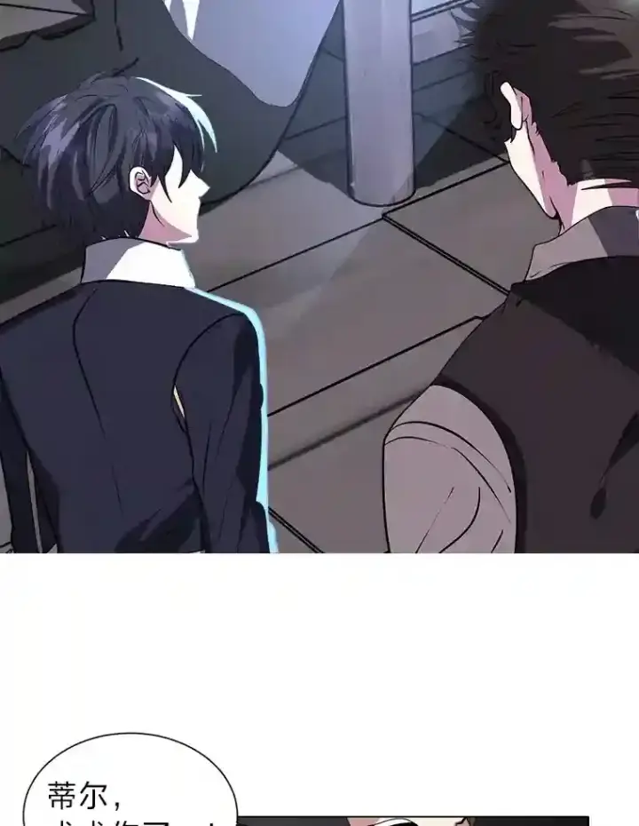 《读心少年利沙度》21.解开心结图47
