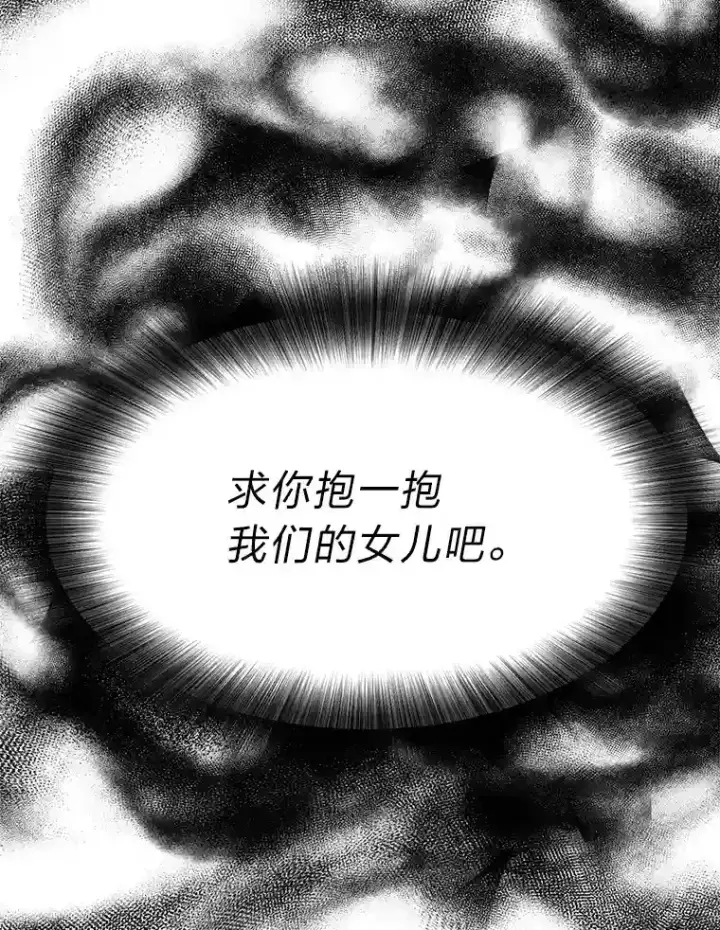 《读心少年利沙度》21.解开心结图49
