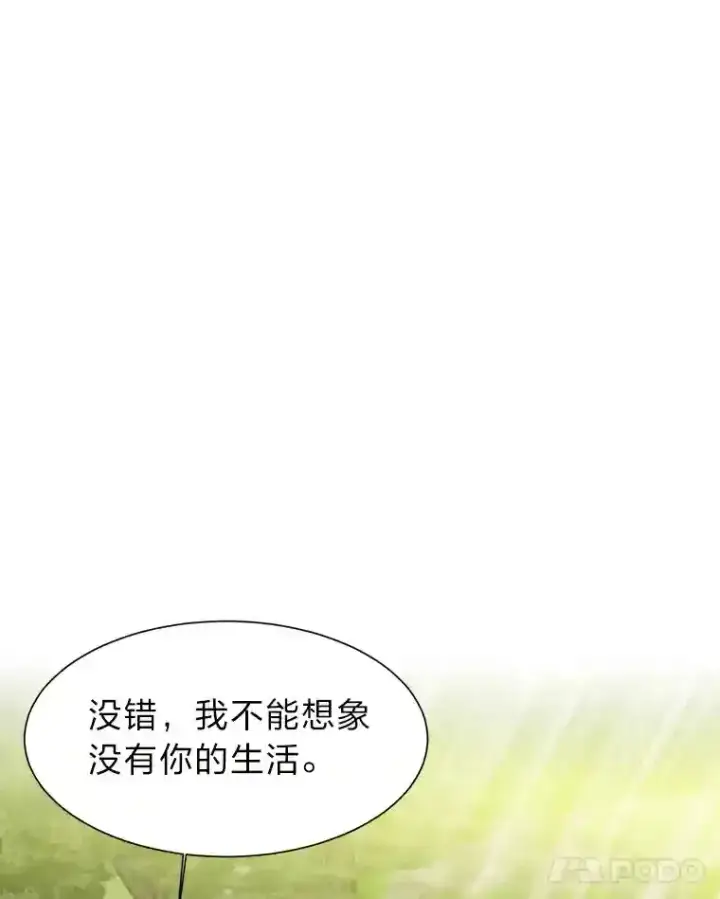 《读心少年利沙度》21.解开心结图5