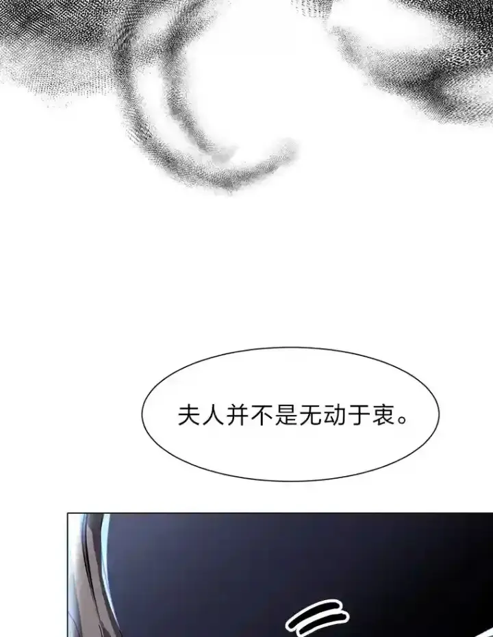 《读心少年利沙度》21.解开心结图50