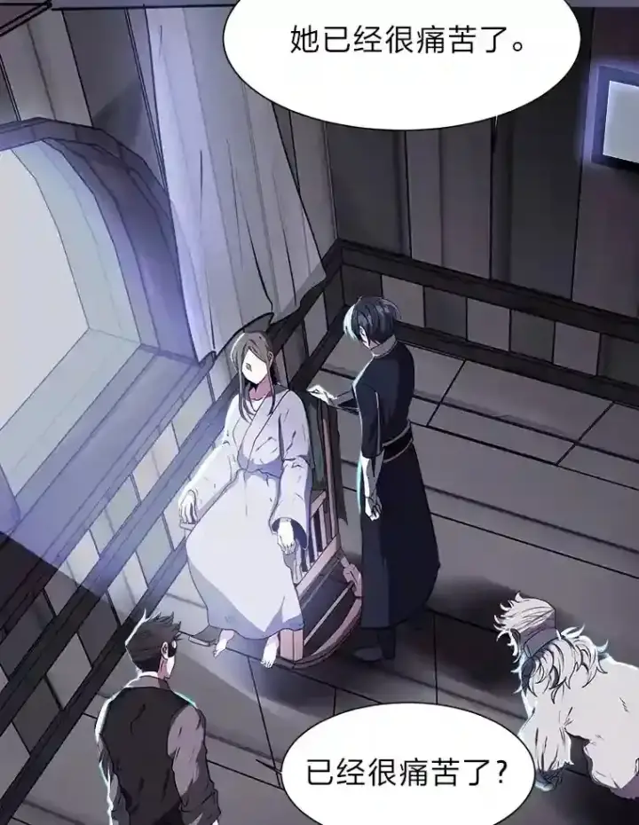 《读心少年利沙度》21.解开心结图52