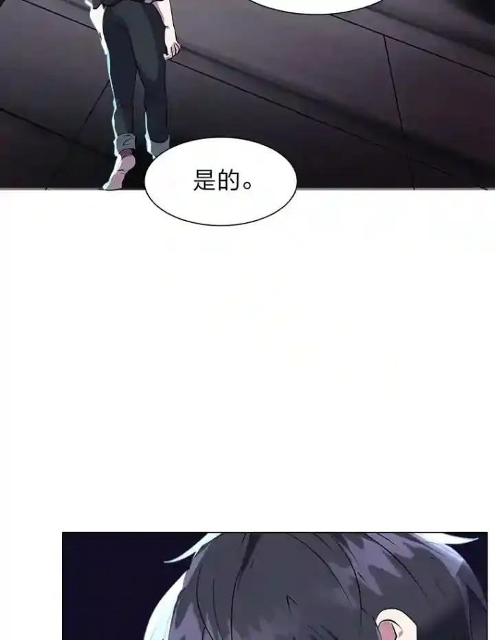 《读心少年利沙度》21.解开心结图53