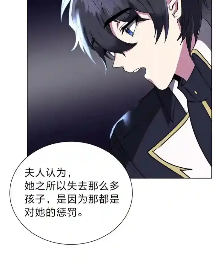 《读心少年利沙度》21.解开心结图54