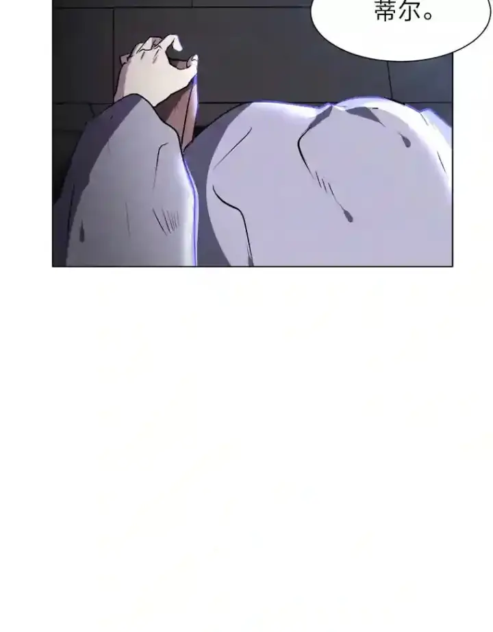 《读心少年利沙度》21.解开心结图57