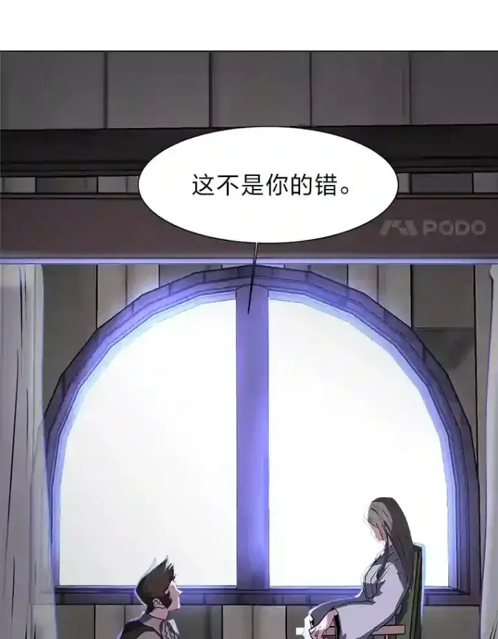 《读心少年利沙度》21.解开心结图58