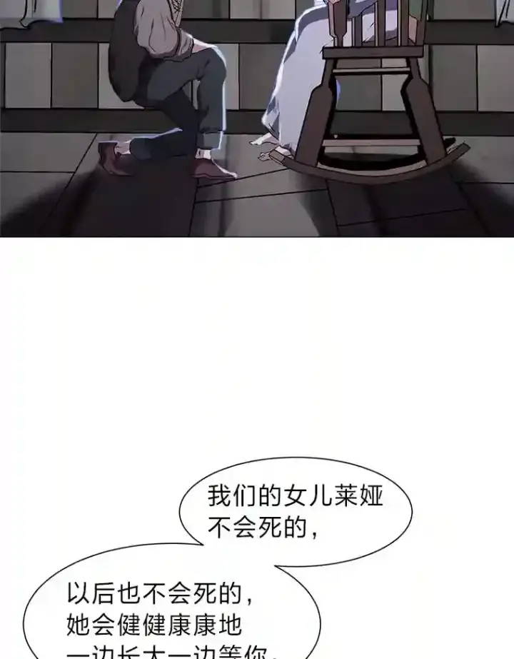 《读心少年利沙度》21.解开心结图59