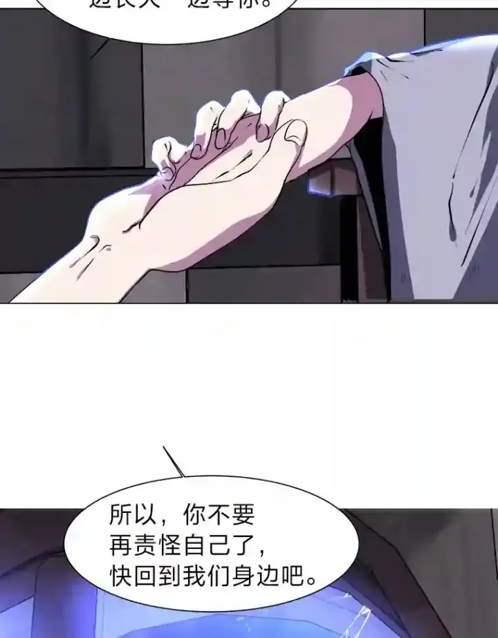 《读心少年利沙度》21.解开心结图60
