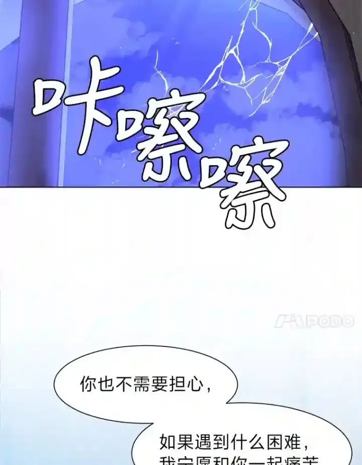 《读心少年利沙度》21.解开心结图61