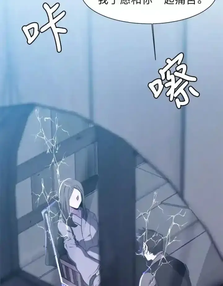 《读心少年利沙度》21.解开心结图62