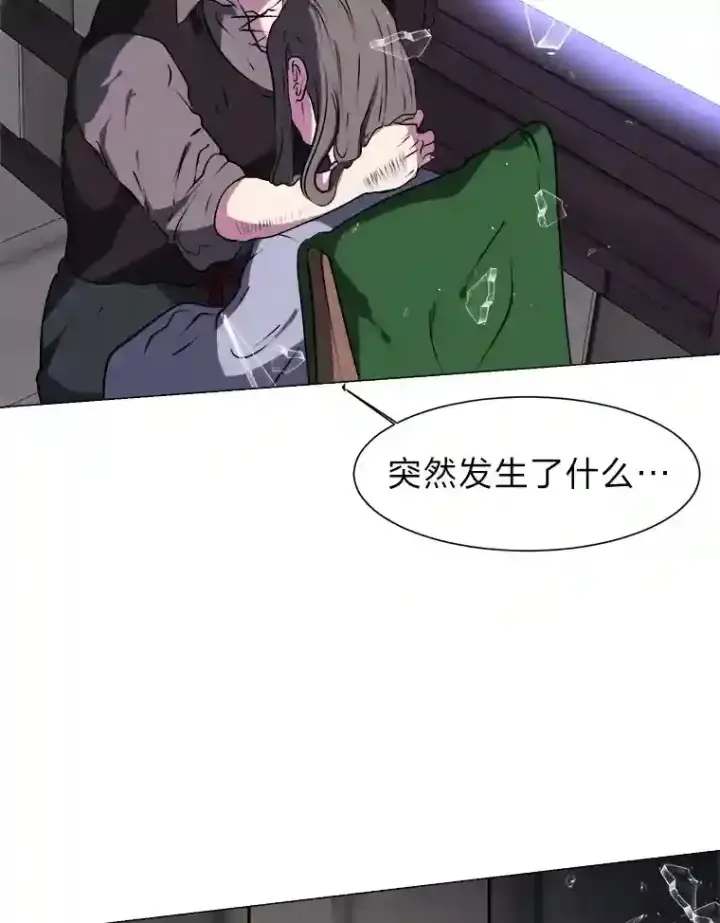 《读心少年利沙度》21.解开心结图69