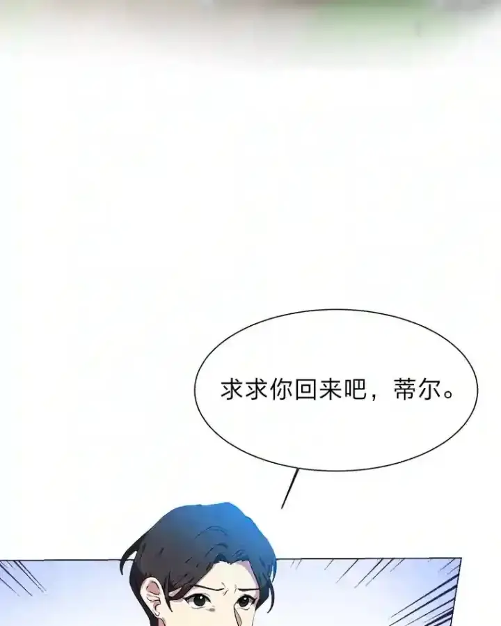 《读心少年利沙度》21.解开心结图7