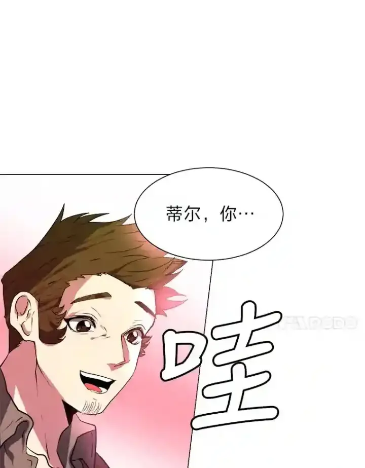 《读心少年利沙度》21.解开心结图71