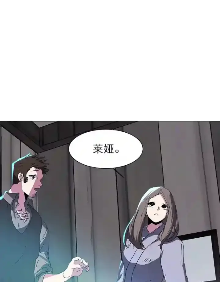 《读心少年利沙度》21.解开心结图74