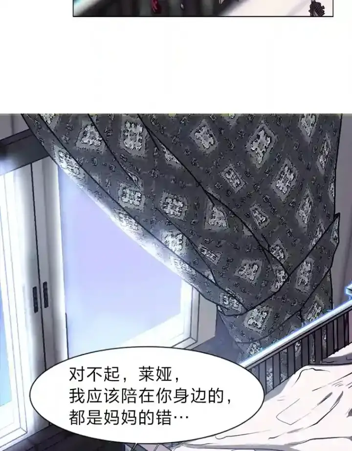 《读心少年利沙度》21.解开心结图79