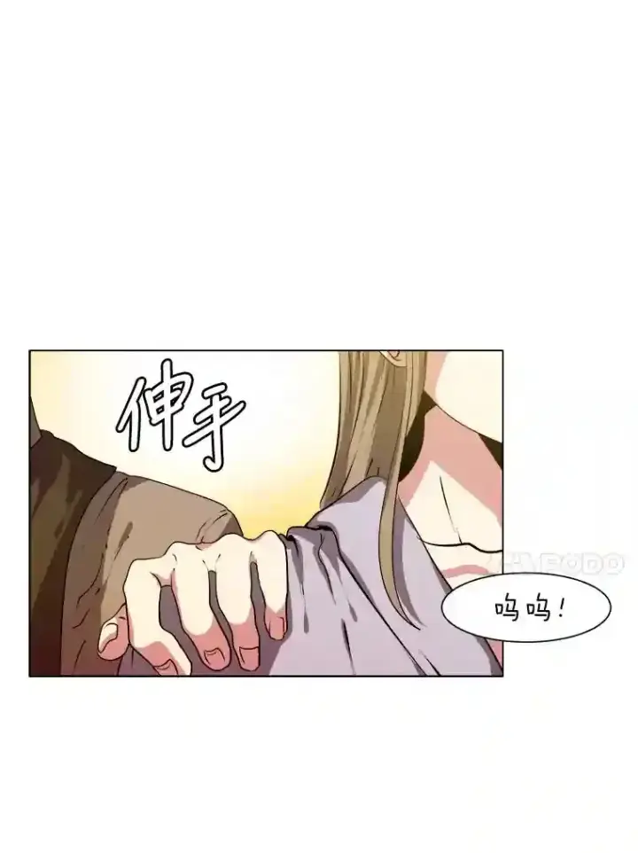 《读心少年利沙度》21.解开心结图81