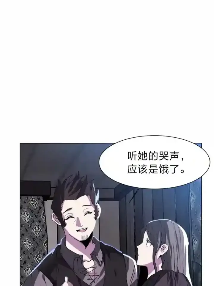 《读心少年利沙度》21.解开心结图82