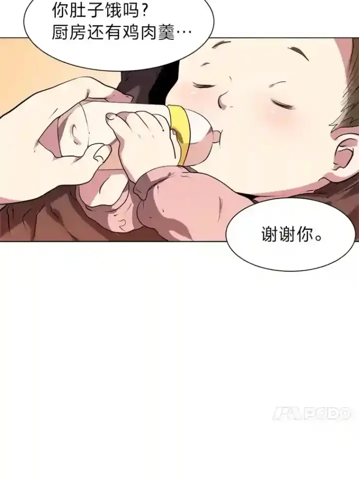 《读心少年利沙度》21.解开心结图84