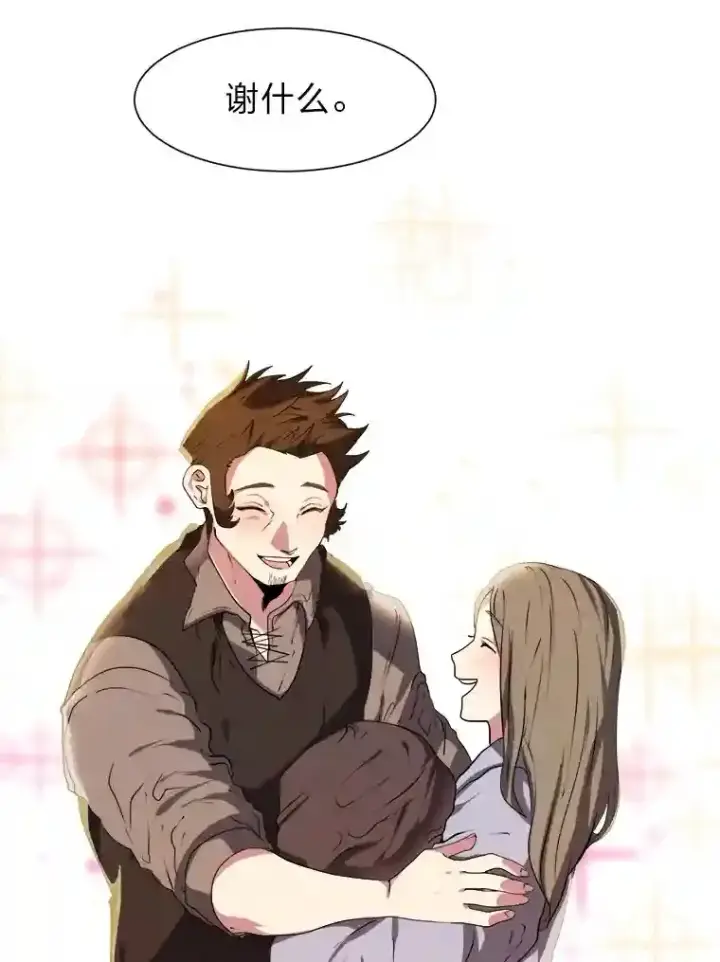 《读心少年利沙度》21.解开心结图85