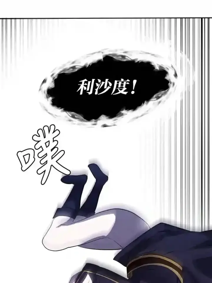《读心少年利沙度》21.解开心结图90