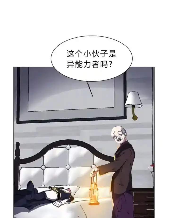 《读心少年利沙度》22.委托完成图16