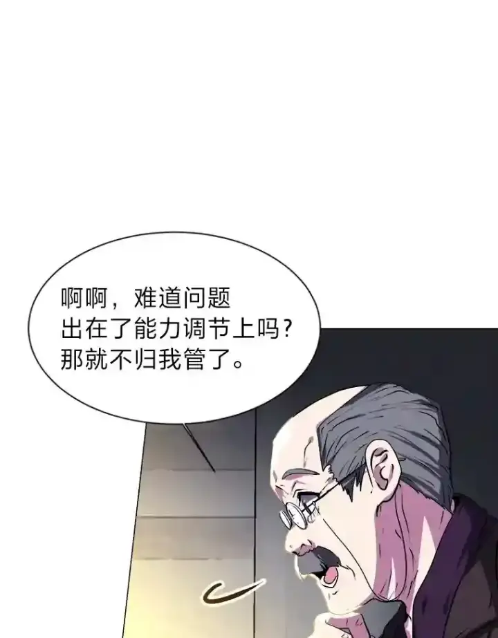 《读心少年利沙度》22.委托完成图19