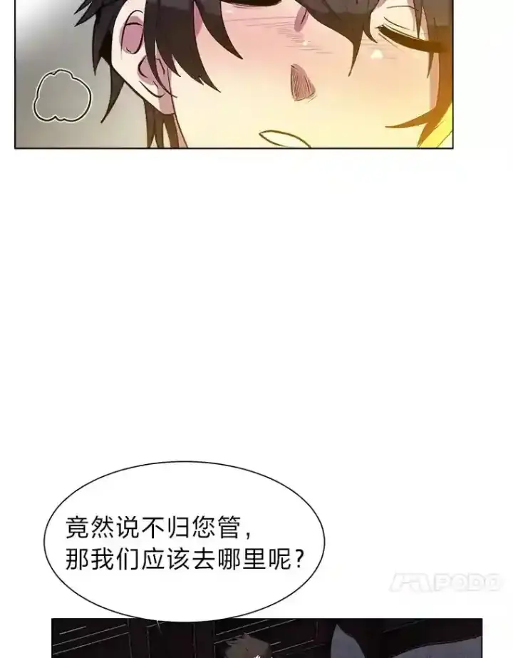 《读心少年利沙度》22.委托完成图21