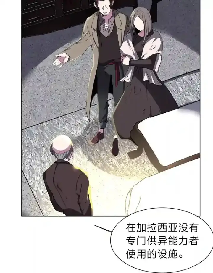 《读心少年利沙度》22.委托完成图22