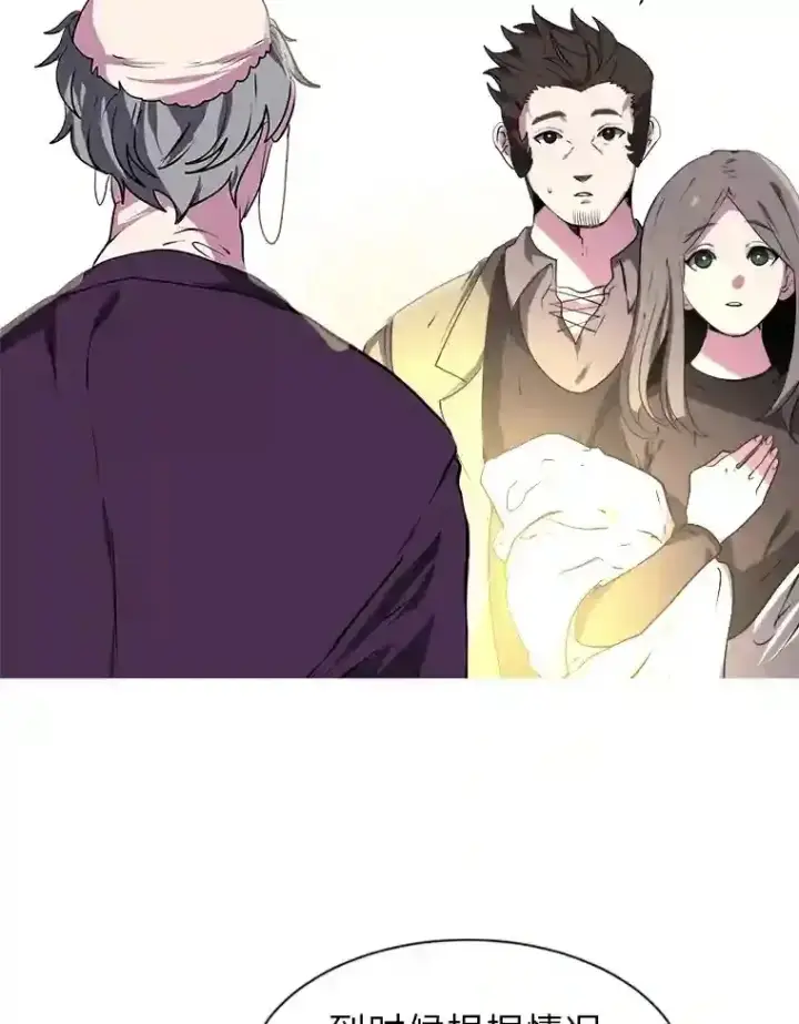 《读心少年利沙度》22.委托完成图24
