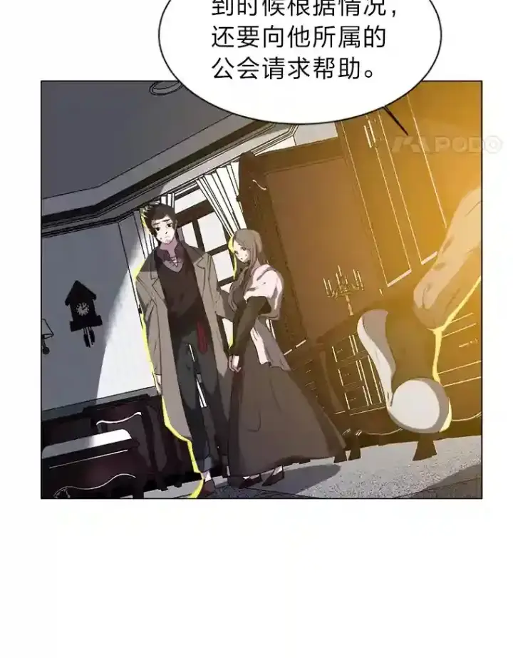 《读心少年利沙度》22.委托完成图25