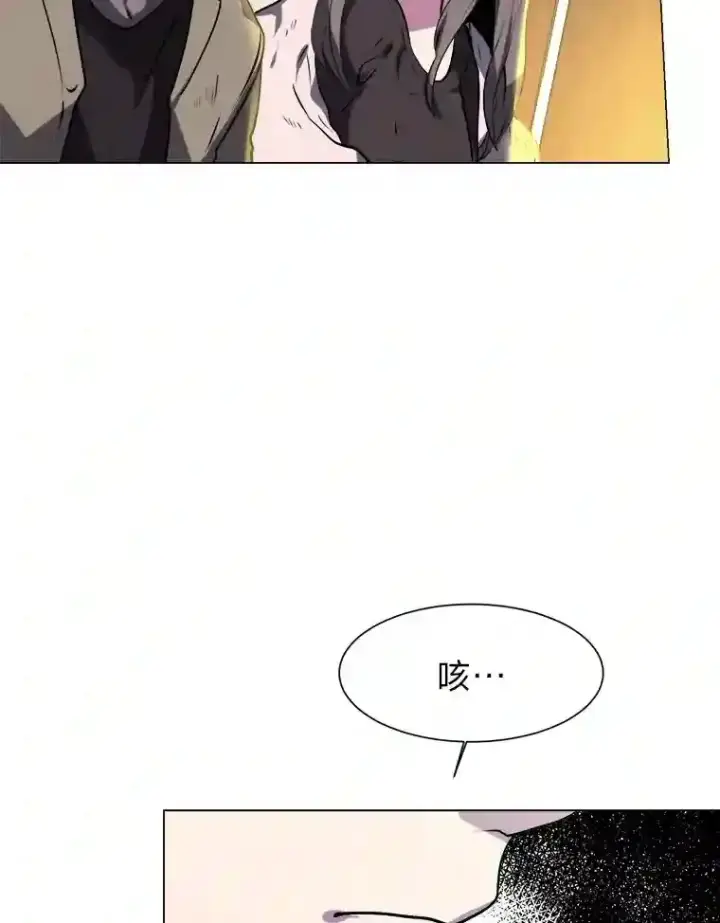《读心少年利沙度》22.委托完成图30