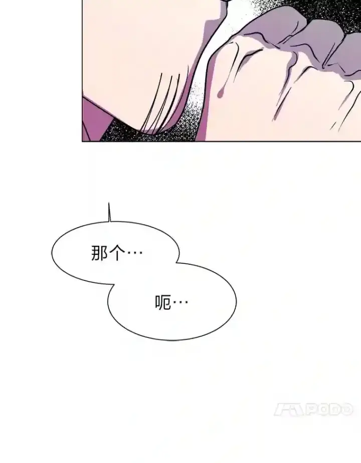 《读心少年利沙度》22.委托完成图31