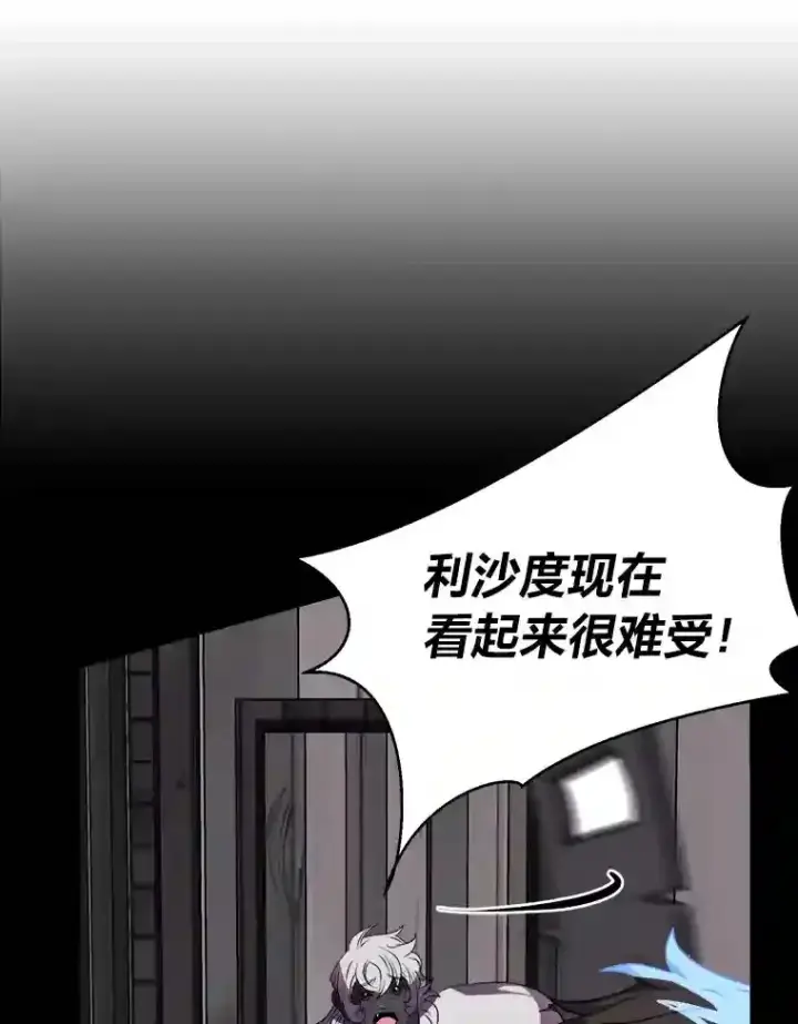 《读心少年利沙度》22.委托完成图33