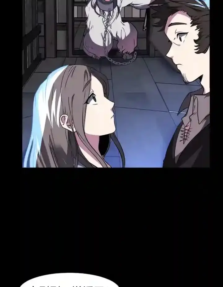 《读心少年利沙度》22.委托完成图34