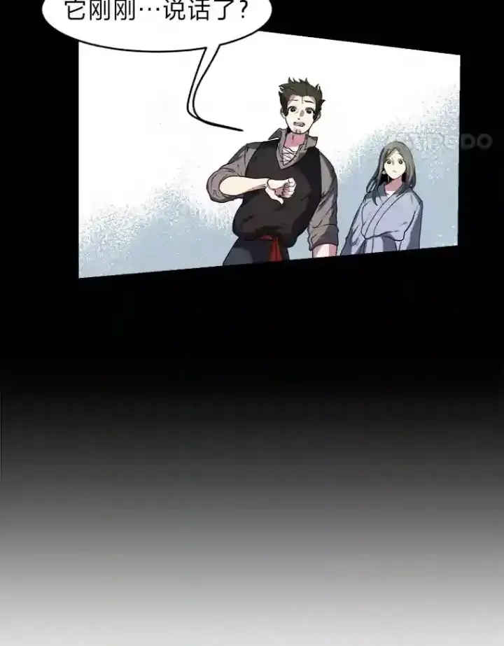 《读心少年利沙度》22.委托完成图35