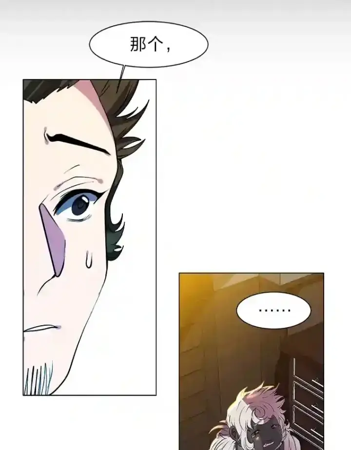 《读心少年利沙度》22.委托完成图36