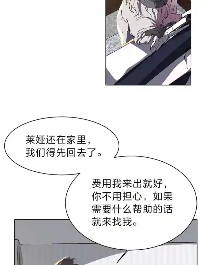 《读心少年利沙度》22.委托完成图37