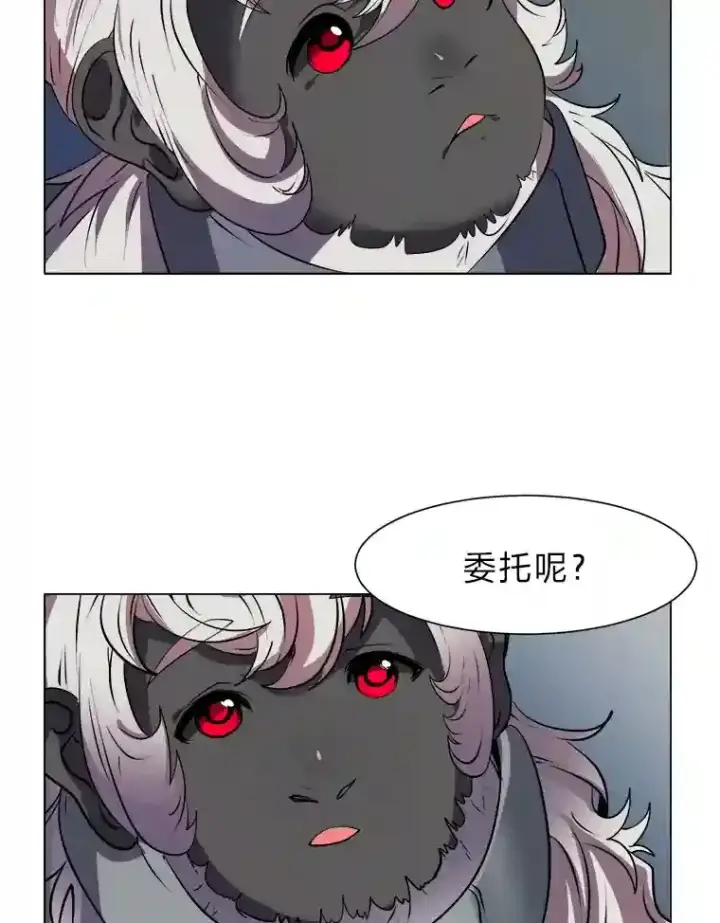 《读心少年利沙度》22.委托完成图39