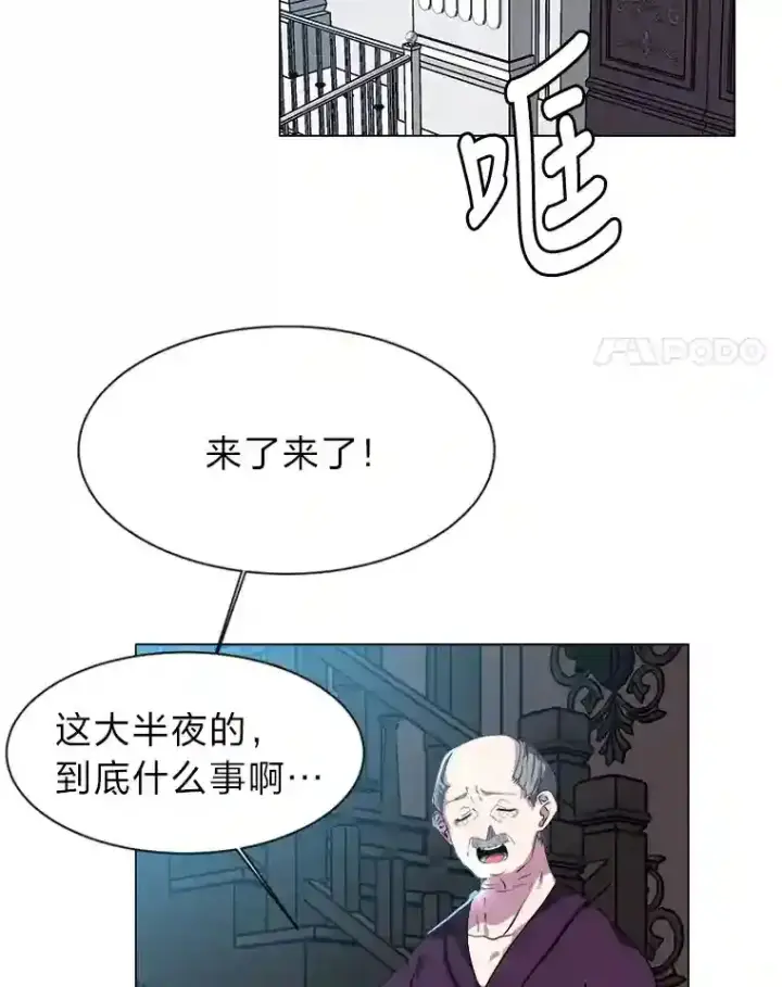 《读心少年利沙度》22.委托完成图4