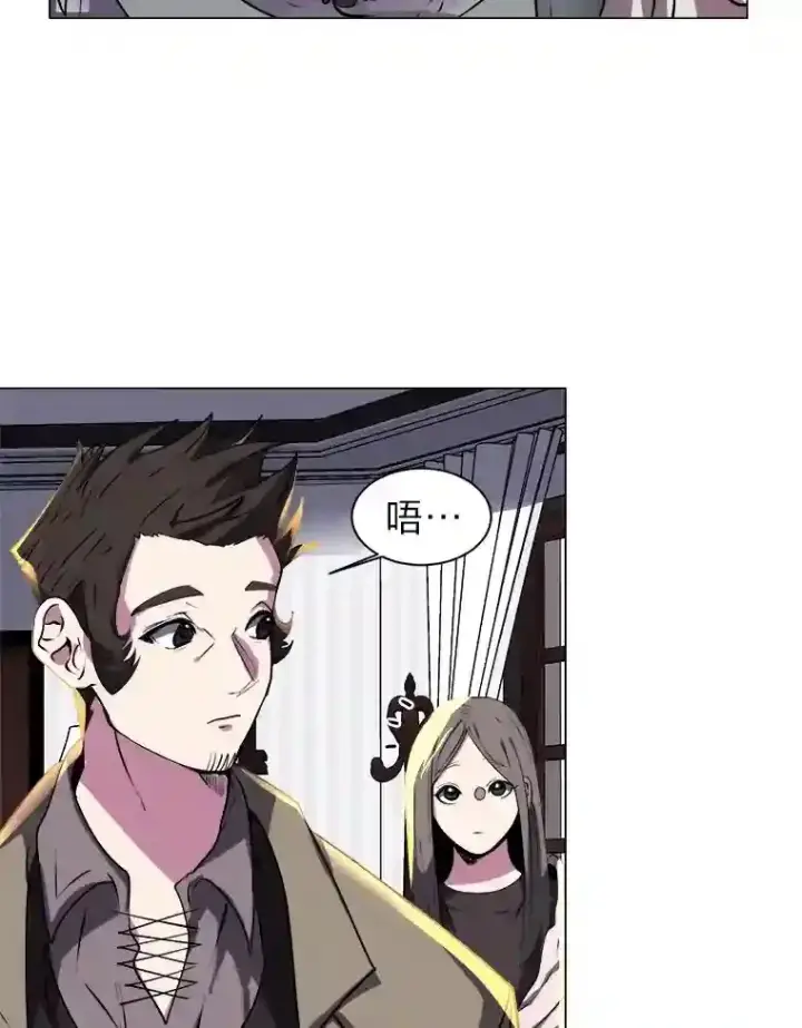 《读心少年利沙度》22.委托完成图40