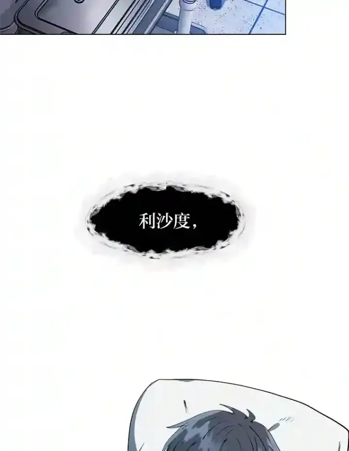 《读心少年利沙度》22.委托完成图50