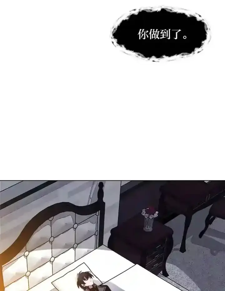 《读心少年利沙度》22.委托完成图53