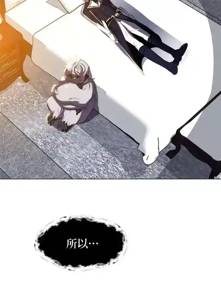 《读心少年利沙度》22.委托完成图54
