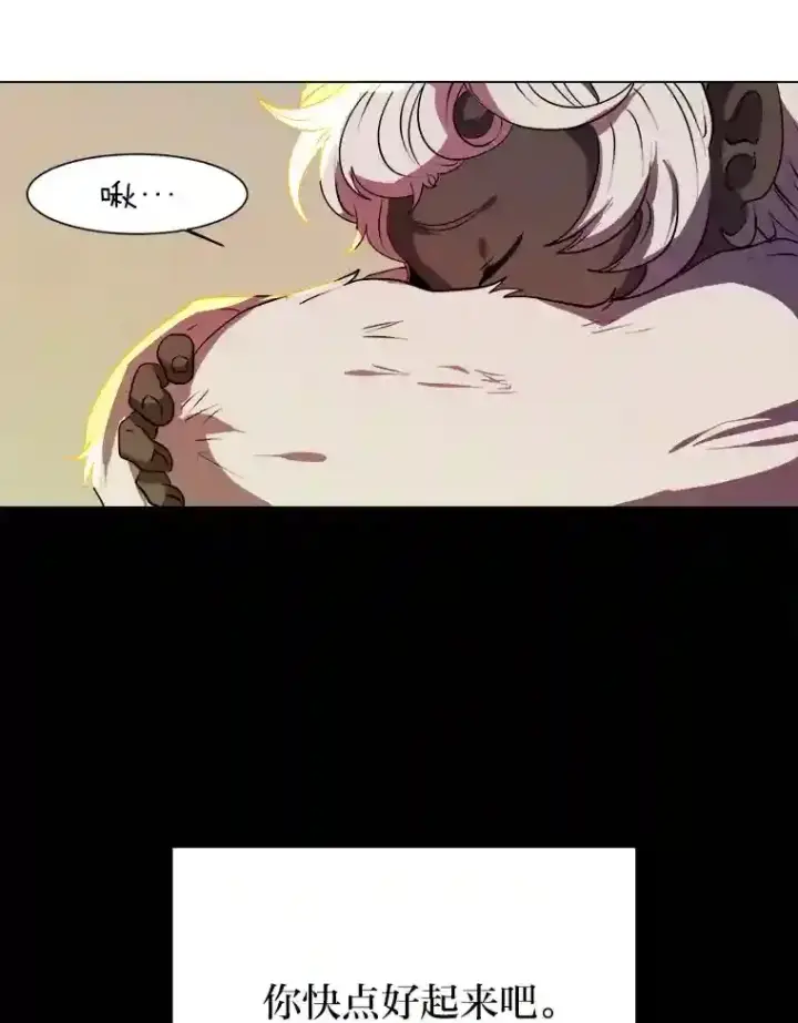 《读心少年利沙度》22.委托完成图56
