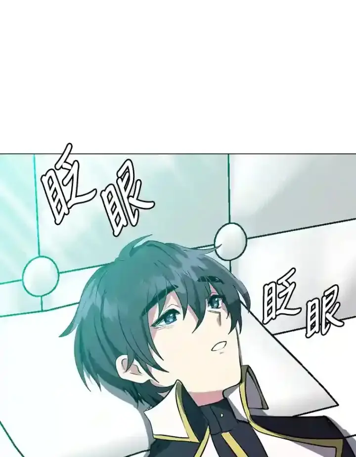 《读心少年利沙度》22.委托完成图63