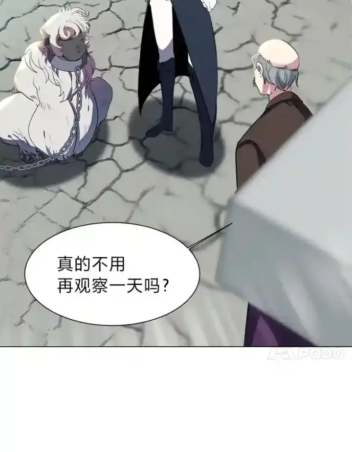 《读心少年利沙度》22.委托完成图71
